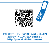 携帯サイトはこちらから